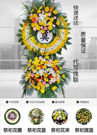 山东济宁任城区阜桥街道贤路街社区花圈代送
